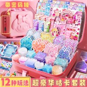 奶油胶咕卡套装 益智贴画姑库酷卡礼物儿童女孩玩具古卡工具全套 古拉卡片贴纸材料diy手工估卡手账咕咔豪华版