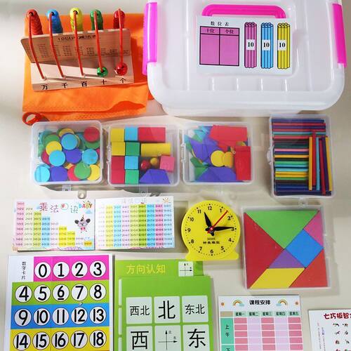 小学一年级学具计数器计数上下册