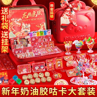 新年咕卡套装女孩豪华版奶油胶diy材料礼盒古卡砖手账大礼包女生库酷估卡盘火漆印章6岁生日礼物龙年玩具贴纸