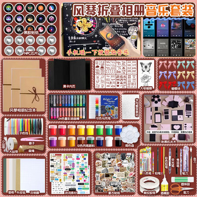 风琴本立体书diy纪念册折叠本