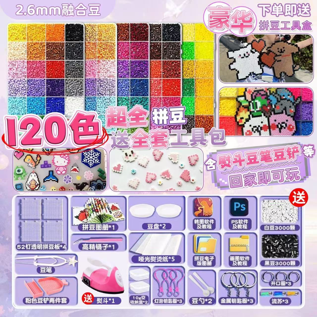 拼豆手工diy套装3d立体拼豆男女