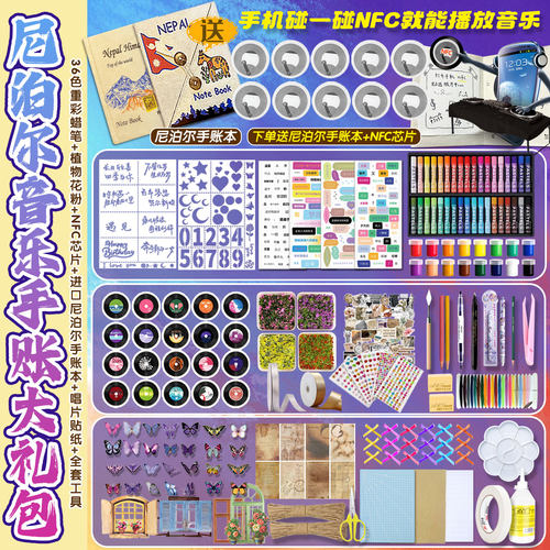 【全套尼泊尔材料包】手工本DIY