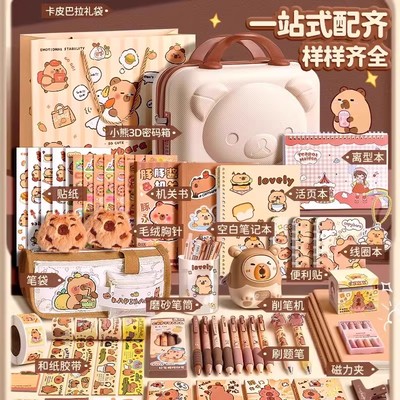 老师推荐！！！卡皮巴拉文具套装