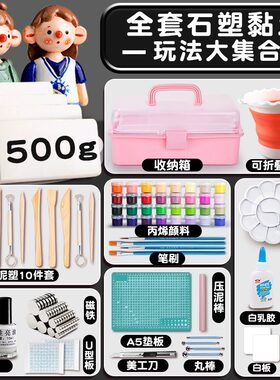 石塑粘土做手工儿童橡皮泥女孩子