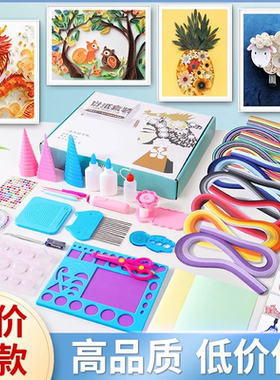 衍纸创意手工diy趣味手工儿童男孩女孩衍纸10mm单色衍纸条1cm衍纸纸条黑白粉红色系卷纸画材料包diy手工制作