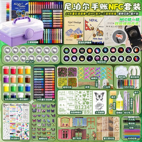 【全套尼泊尔材料包】手工本DIY