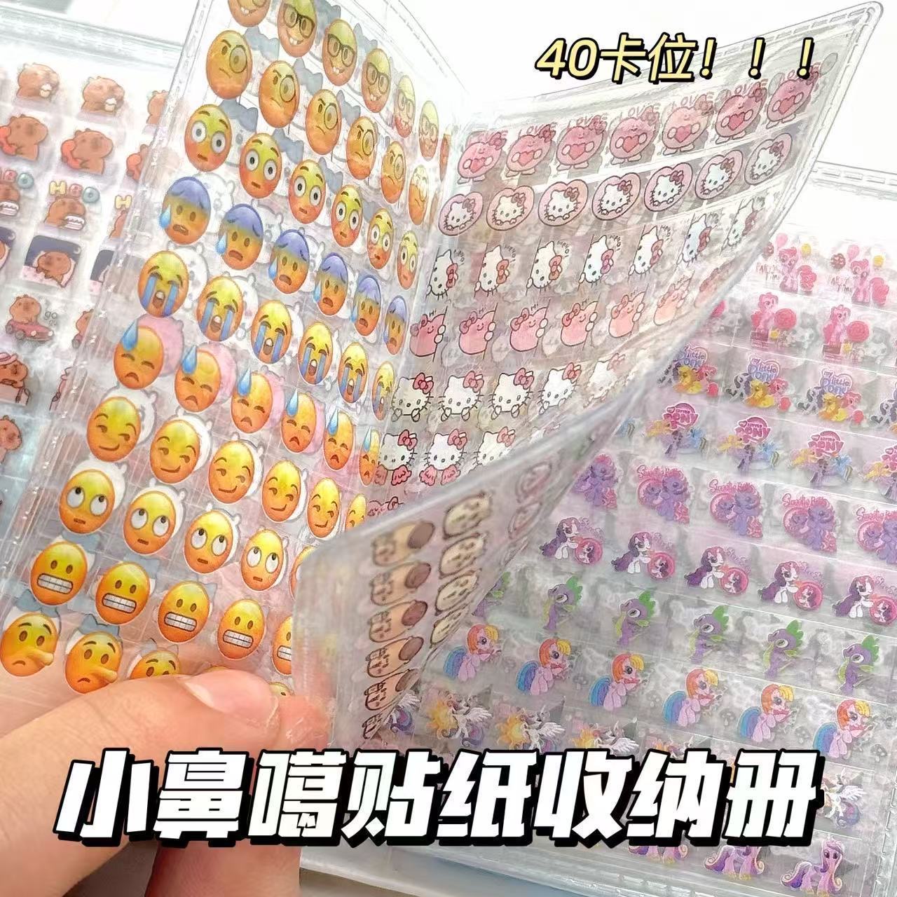 迷你小鼻嘎贴纸书【加赠收纳册】