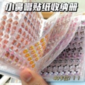 迷你小鼻嘎贴纸书女孩儿童高颜值一本小比卡手账本加收纳册卡通图案防水六一节礼物贴画迷你小皮卡美甲指甲贴