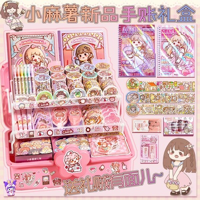 小麻薯手帐套装儿童少女可爱礼盒