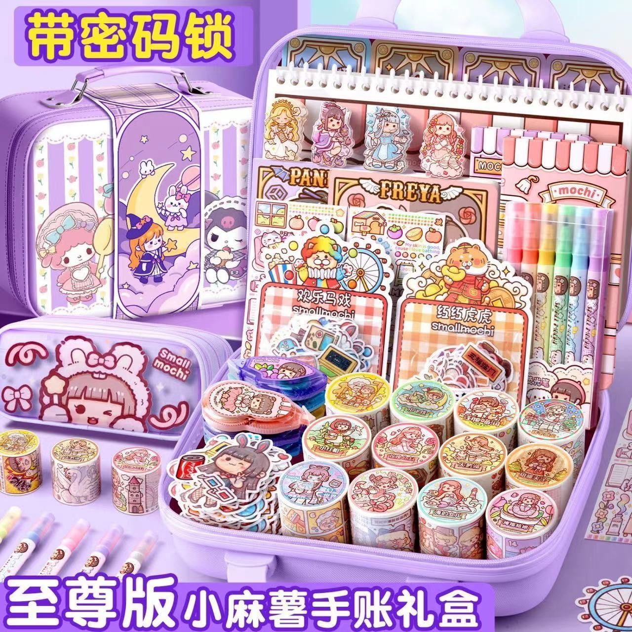 小麻薯手帐套装儿童少女可爱礼盒