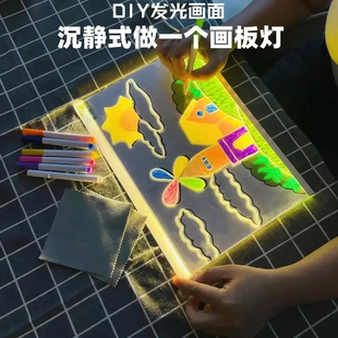 儿童礼物发光画板手绘可擦DIY透明亚克力夜光学习画板儿童绘画玩具儿童画板发光氛围可擦手工diy玩具写字画板