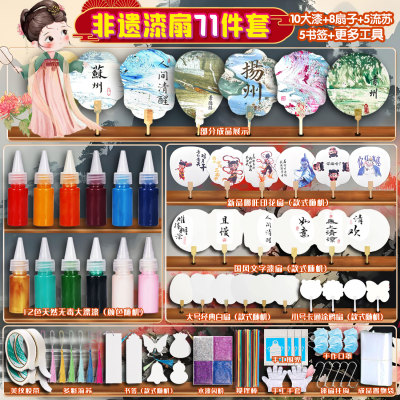 【非遗漆扇】漆扇手工制作材料包