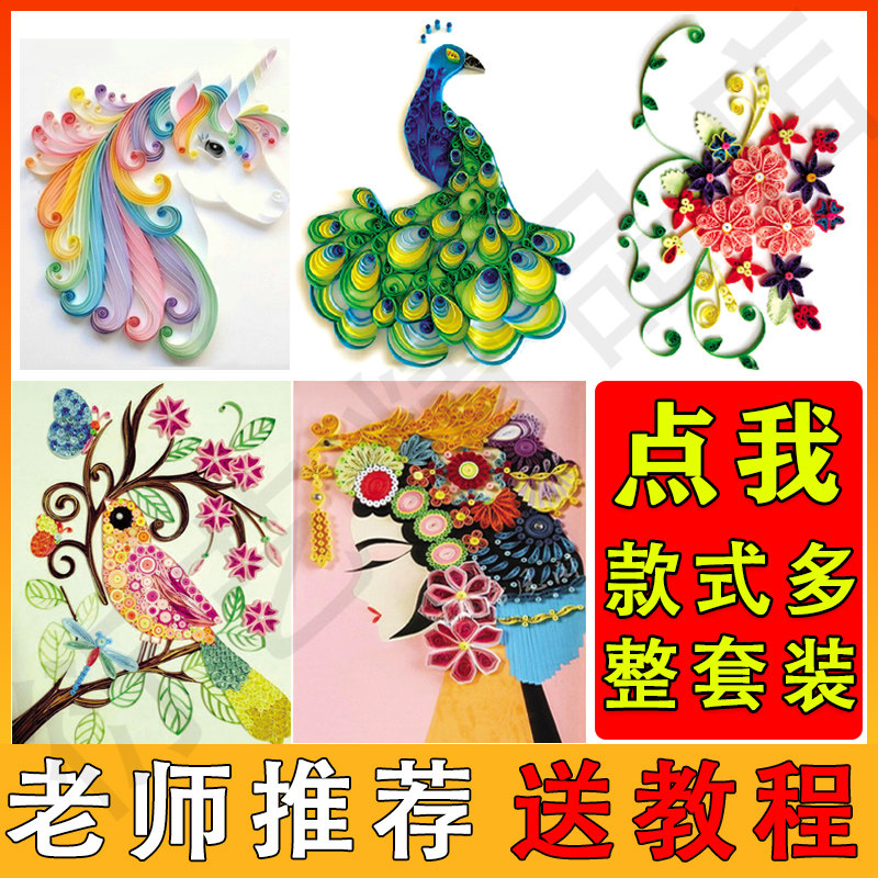 老师推荐！！！圣诞衍纸套装手工图片