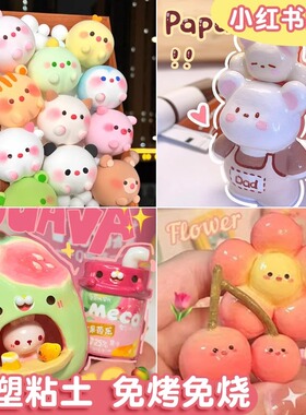 石塑黏土diy材料包套装手工制作手办黏土手工泥塑石膏可塑轻黏土白色可塑软陶黏土女孩益智玩具泥塑免烤套装