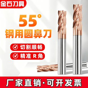 55度4刃圆鼻铣刀钨钢硬质合金牛鼻直柄立铣刀加长数控加工cnc刀具