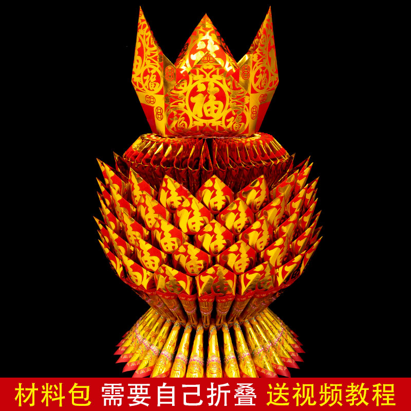 五福莲花材料包 莲花灯 潮汕中秋赏月平安折纸 折塔 福字福钱提篮