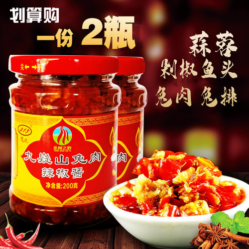 湖南九嶷山兔肉辣椒酱下饭菜