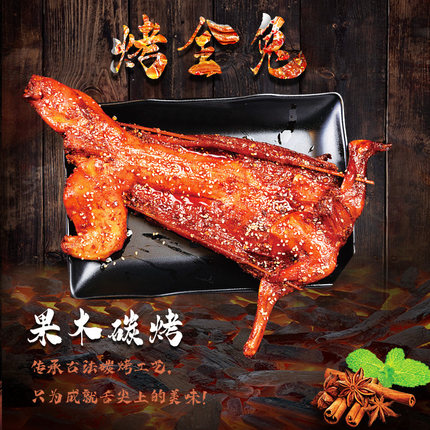 香辣手撕兔湖南特产烤全兔麻辣兔腿兔肉冷吃兔网红零食大袋600g
