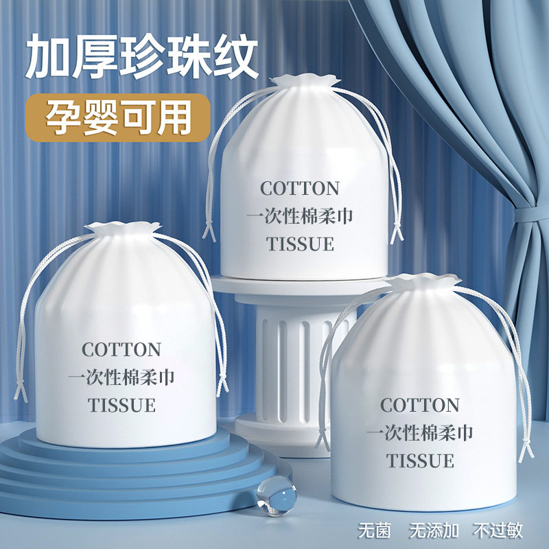 一次性洗脸巾干湿两用大卷珍珠纹洁面巾纯棉加厚美容卸妆棉柔巾