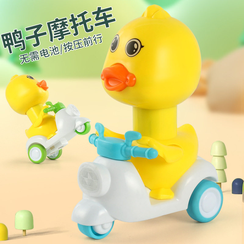 按压小鸭子儿童惯性回力滑行车儿童玩具摩托车宝宝卡通益智地