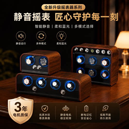摇表器机械表家用自摆器转表器自动手表摇摆器转动放置上链收纳盒