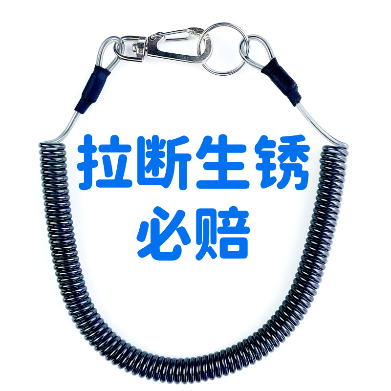 钢丝弹簧绳失手绳伸缩绳弹力绳不锈钢丝绳钥匙扣工具防坠绳防丢绳