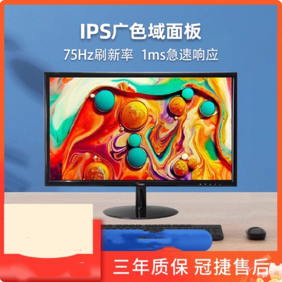 梦想家21.5英寸液晶显示器MG218WH 窄边框广视角家用办公电脑屏幕