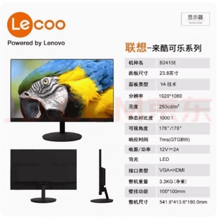 Lecoo联想来酷27英寸显示器 电脑办公显示屏B2221E-R 24寸/21.5