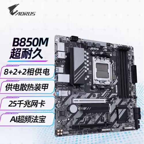 技嘉B840M EAGLE WIFI6猎鹰D2H B850M D3HP DS3H GAMINGX魔鹰主板