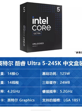 英特尔15代Ultra 5 225F/230F/U7 265KF/265K中文盒装CPU处理器