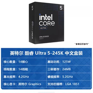 230F 225F 265KF CPU处理器 英特尔15代Ultra 265K中文盒装