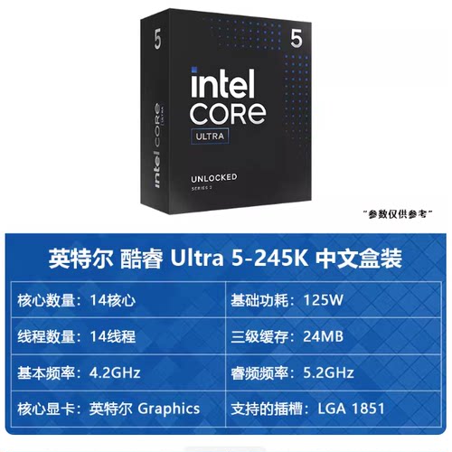英特尔15代Ultra 5 225F/230F/U7 265KF/265K中文盒装CPU处理器