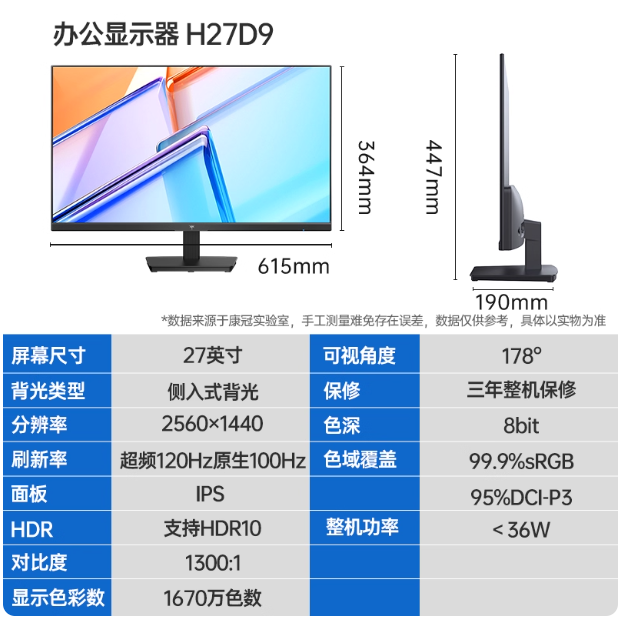 KTC27英寸2K高清120Hz显示器护眼低蓝光办公液晶电脑显示屏H27D9