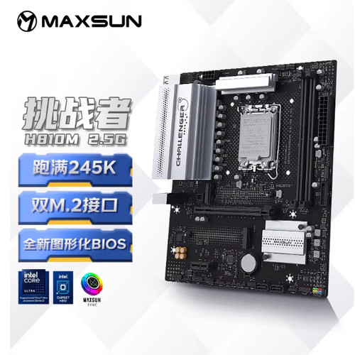 铭瑄（MAXSUN）MS-挑战者H810M 2.5G B860主板支持DDR5台式电脑