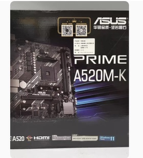 A520M 5700G锐龙CPU套装 华硕 搭配5600 PRIME B550M Asus B450