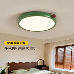 2026卧室灯奶油风护眼儿童房间灯具新款 创意小奶豆超薄主卧吸顶灯