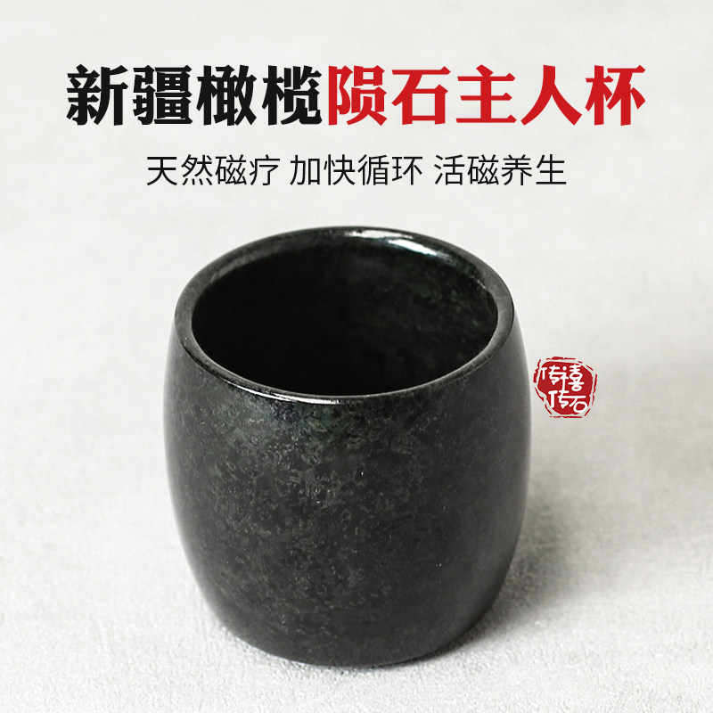正品新疆绿美人橄榄玉石主人大茶杯口感绵软磁化水质中强磁送礼
