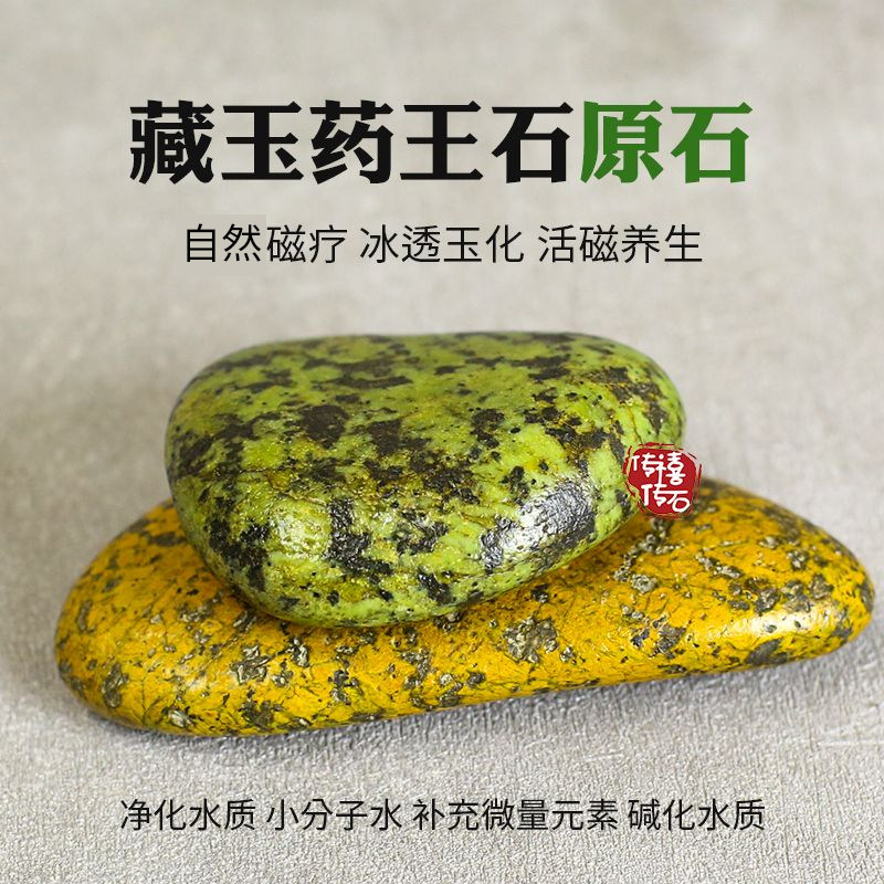 正品西藏药王石原石毛料批加工雕刻手把件摆件大量现货随机发货