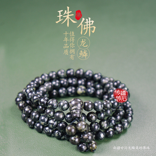 新疆甘沟龙鳞角砾佛珠手串锁骨链苏工工艺有磁性不挑颜色随机发货