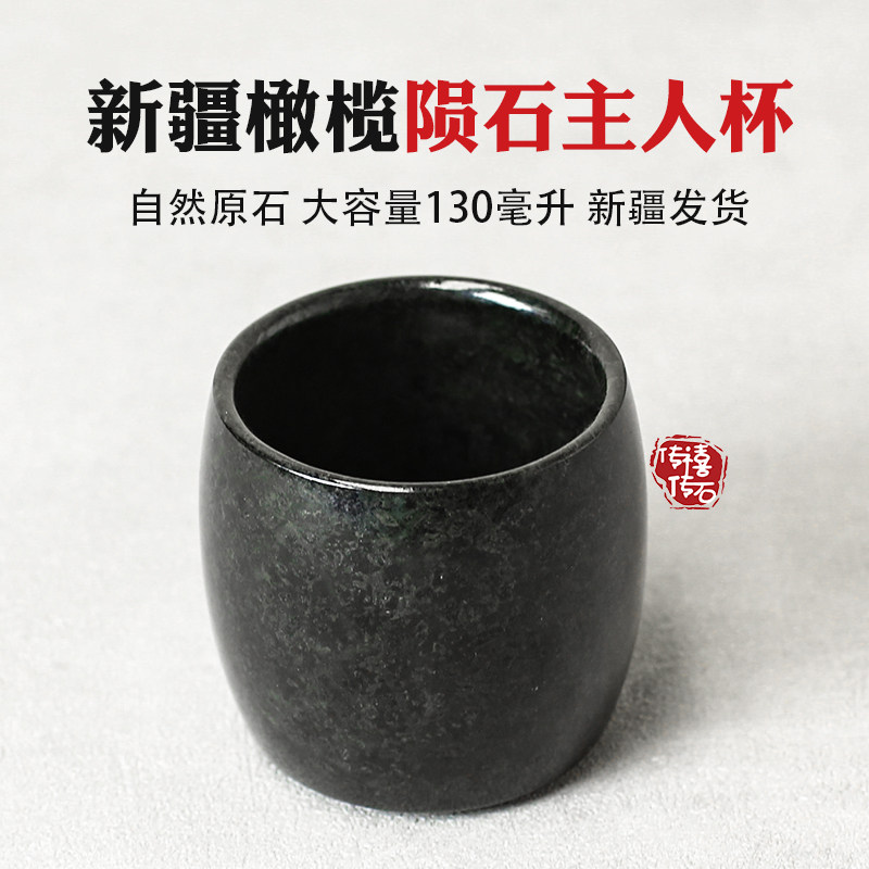 正品新疆绿美人橄榄玉石主人大茶杯口感绵软磁化水质中强磁送礼