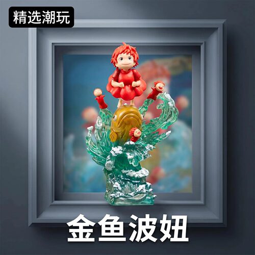 可发光金鱼波妞悬崖上小金鱼礼品GK手办模型摆件雕像星星人萌粒