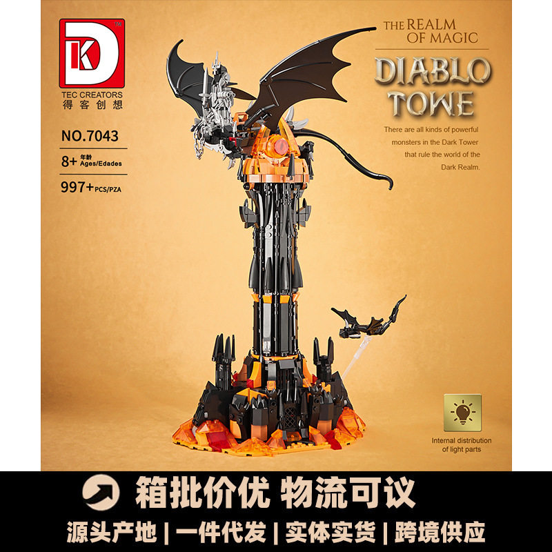 得客创想7043暗黑魔塔灯光版小颗粒儿童积木拼装玩具兼容乐积木 - 实物图