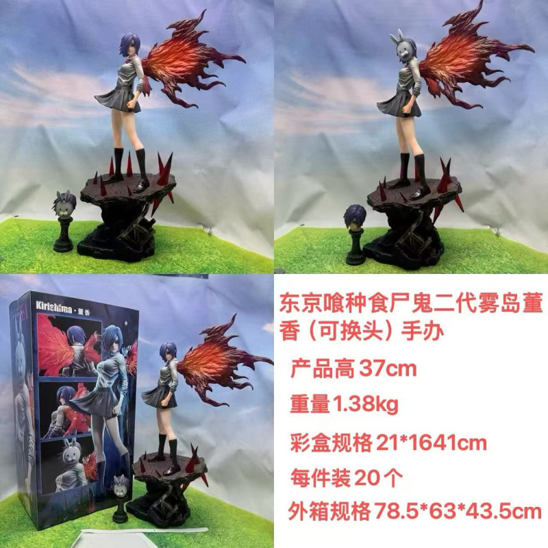 国产美少女 雾岛 东京喰种GK模型手办潮玩像周边摆件