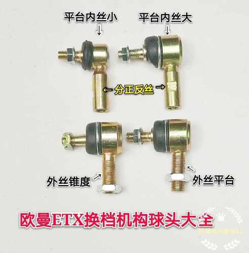 适用于戴姆勒欧曼汽车配件欧曼ETX6系9系挂挡杆球头换挡机构球头