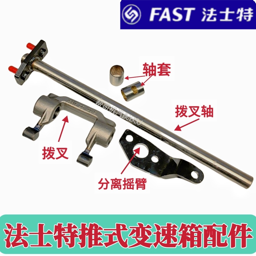 法士特变速箱离合器拨叉拨叉轴斯太尔离合器拨叉轴摇臂G型簧