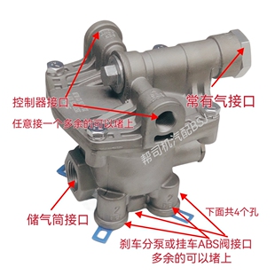 原装瑞立中集半挂车美式超前同步紧急刹车继动阀挂车连接ABS气阀