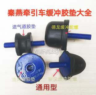 货车消声器进气道缓冲胶垫豪沃德龙欧曼解放通用秦燕前悬缓冲陀螺