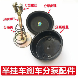 半挂富华桥断气顶杆u型分泵皮碗
