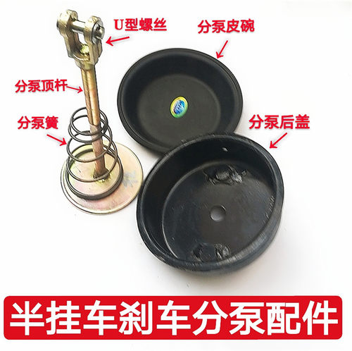 半挂富华桥断气顶杆u型分泵皮碗