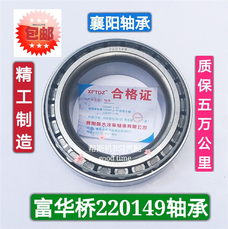 富华桥半挂车配件518445-220149轴承大螺母油封锁片法兰轴头盖